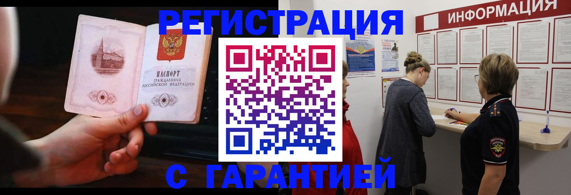 прописка поиск в Котельниково