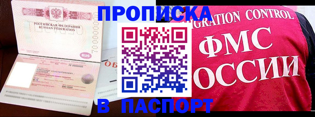 прописка для военкомата в Котельниково